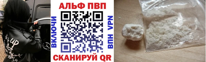 Alfa_PVP СК КРИС  как найти закладки  Камбарка 