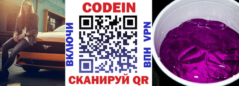 Кодеин напиток Lean (лин)  маркетплейс какой сайт  Камбарка 